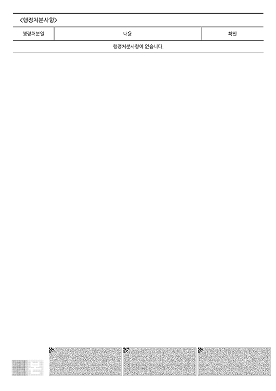 KC Sanitary Safety Certification (Expansion Joint)3